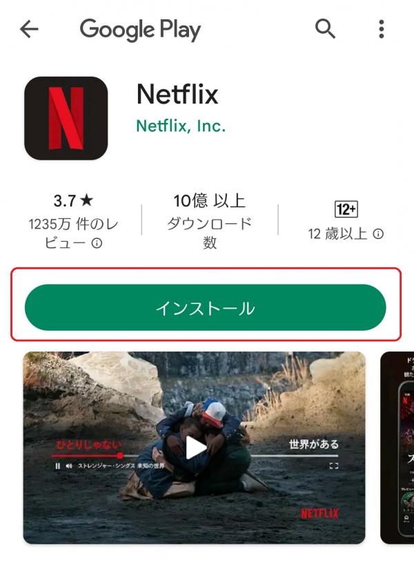 netflix 登録方法9