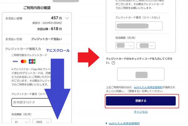 telasa 登録方法11