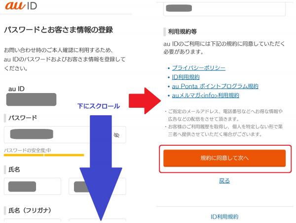 telasa 登録方法5