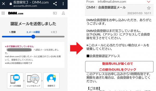 dmmtv 登録方法4