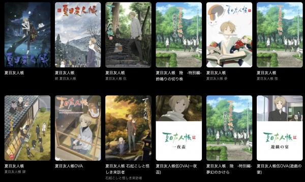 夏目友人帳 dmmtv