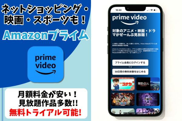 Amazonプライム アニメ サブスク