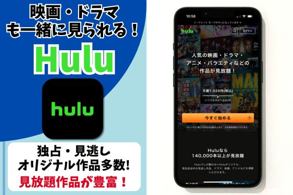 hulu アニメ サブスク