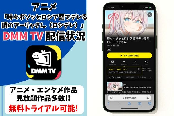 時々ボソッとロシア語でデレる隣のアーリャさん dmmtv