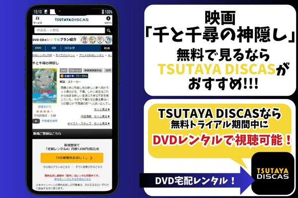 千と千尋の神隠し　バーティカル