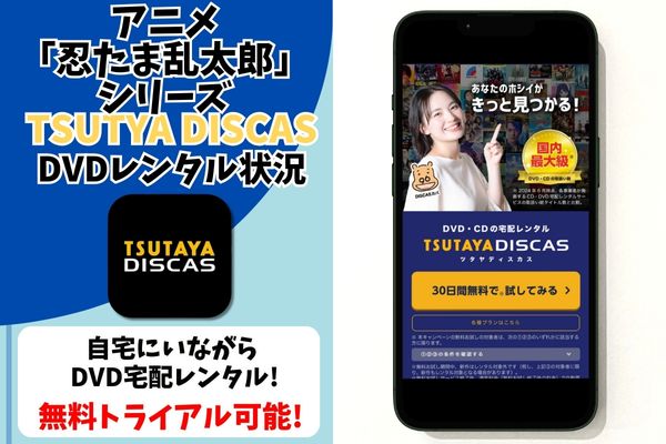 忍たま乱太郎シリーズ tsutaya