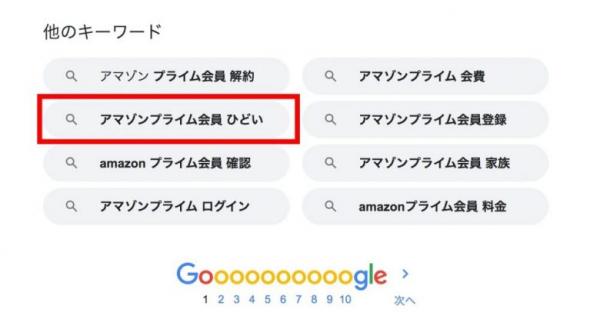 Amazonプライム・ビデオ 評判