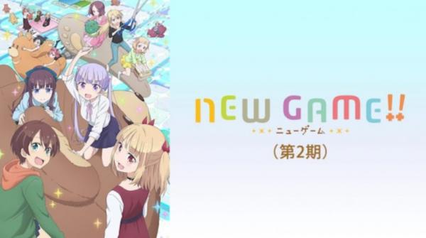 NEW GAME! 2期 動画