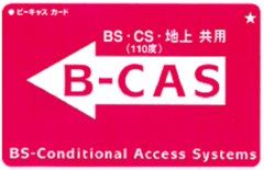 >B-CASカード
