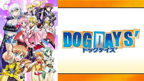 DOG DAYS 2期 動画 
