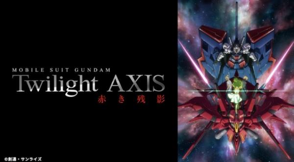 機動戦士ガンダム Twilight AXIS 赤き残影 動画 