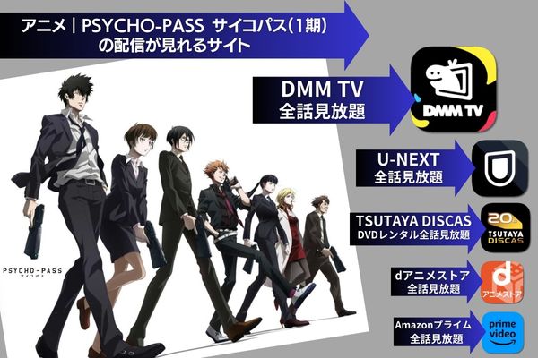 ランキング2024 DVD PSYCHO-PASS サイコパス 1期+2期 13巻 全巻 レンタル アニメ - statcaremc.com