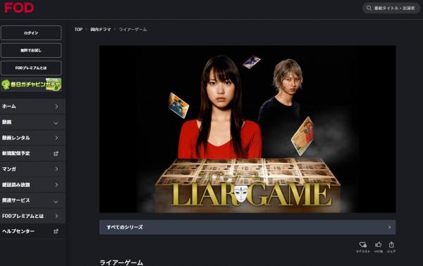 LIAR GAME シーズン1.2全話 劇場版2作 - DVD/ブルーレイ