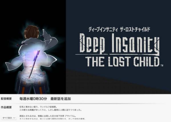Deep Insanity THE LOST CHILD FOD