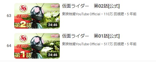 仮面ライダー Youtube公式