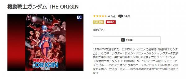 機動戦士ガンダム THE ORIGIN6　music.jp