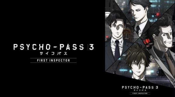 PSYCHO-PASS サイコパス 3 FIRST INSPECTOR 動画