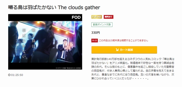 囀る鳥は羽ばたかない The clouds gather music.jp
