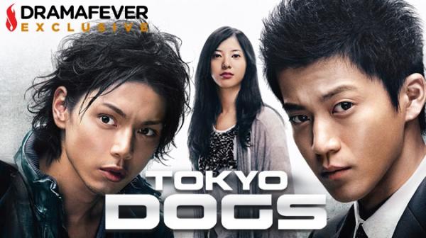 ドラマ「東京DOGS」 動画