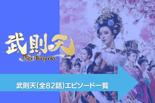 DVD/海外TVドラマ/武則天-The Empress- DVD-SET7 :gnbf-3577:エプロン ...
