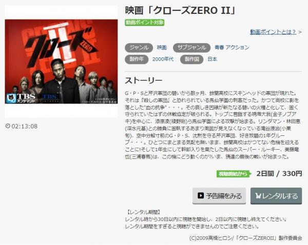 クローズZERO II music.jp
