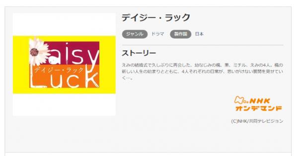 デイジー・ラック music.jp