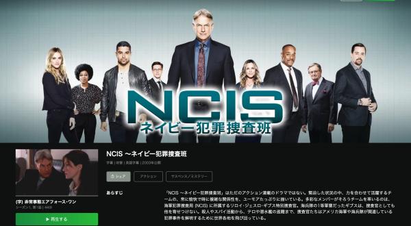 NCIS ネイビー犯罪捜査班 シーズン13 hulu