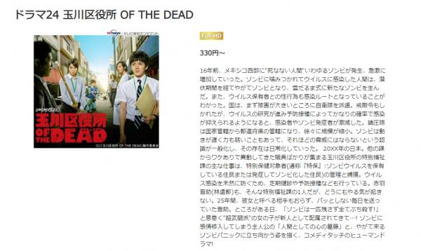 玉川区役所 OF THE DEAD music.jp