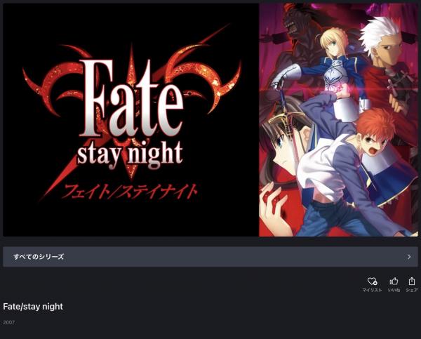 Fate/stay night（フェイト/ステイナイト） fod