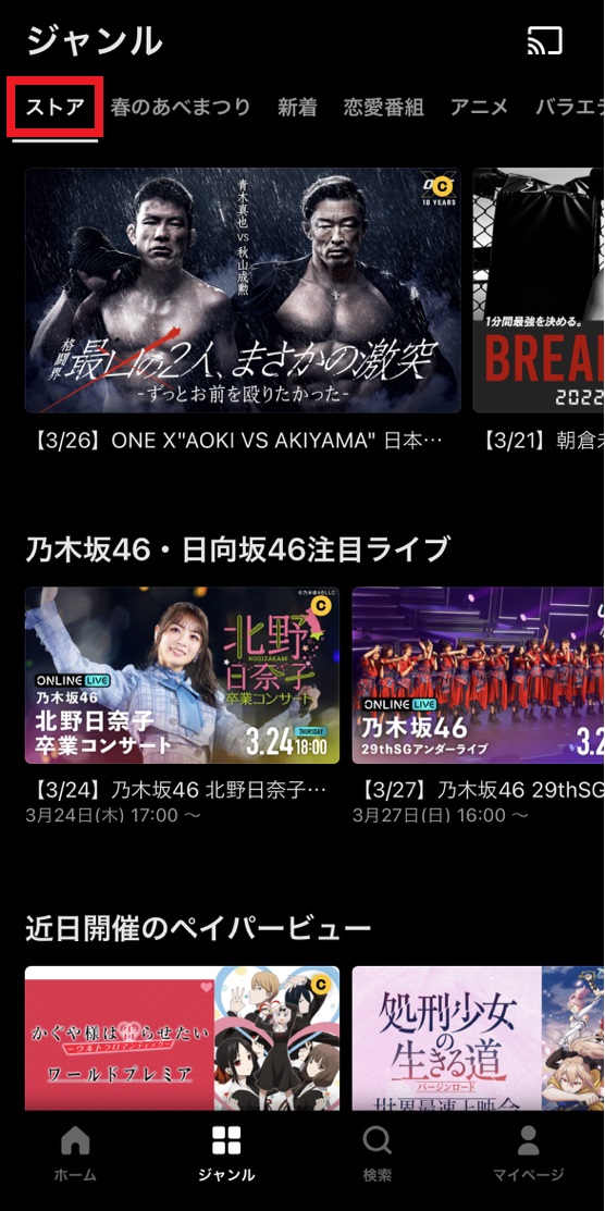 BreakingDown 第4回 abema チケット購入方法