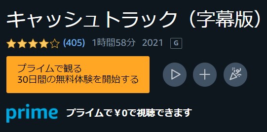 キャッシュトラック 字幕 amazon
