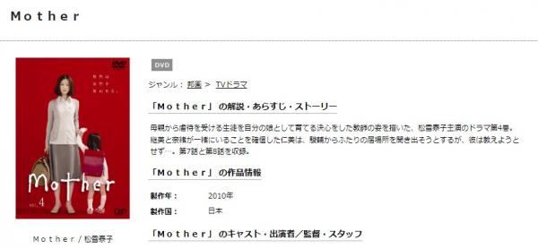 mother tsutaya