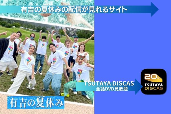 有吉の夏休み 密着100時間 in ハワイ もっと見たかった人のために放送でき… 【ついに再販開始！】 - お笑い・バラエティ