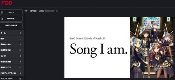 BanG Dream! Episode of Roselia Ⅱ : Song I am. fod