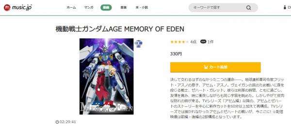 機動戦士ガンダムAGE MEMORY OF EDEN music.jp