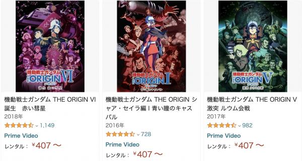 機動戦士ガンダム THE ORIGINシリーズ amazon