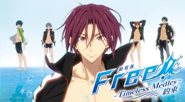 劇場版 Free! -Timeless Medley- 約束