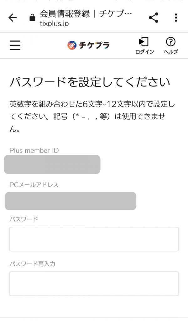 朝倉未来vsメイウェザー　RIZIN STREAM PASS チケット購入3