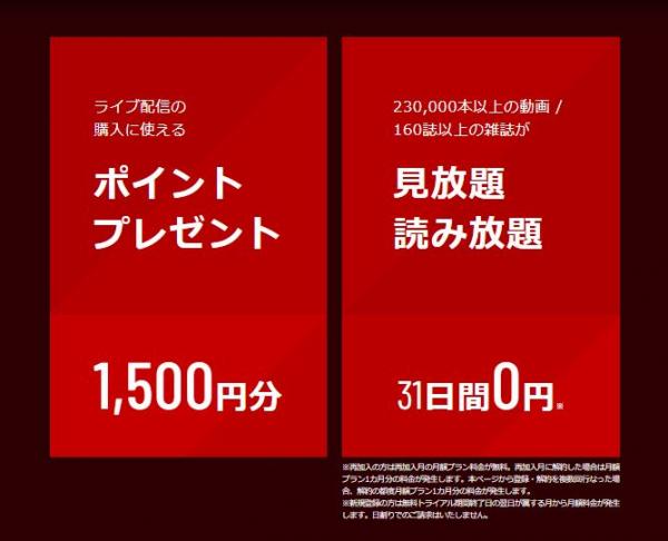 朝倉未来vsメイウェザー u-next チケット購入1