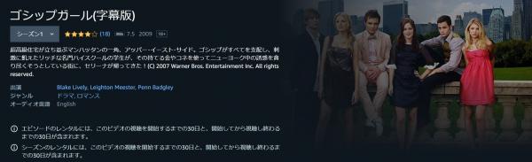 海外ドラマ｜ゴシップガールの配信をシリーズ全話無料で見れる動画配信サイト！Amazon・Netflixなどをサブスク徹底調査！ |  アニメ！アニメ！VOD比較