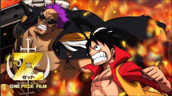 ONE PIECE FILM Z 動画配信