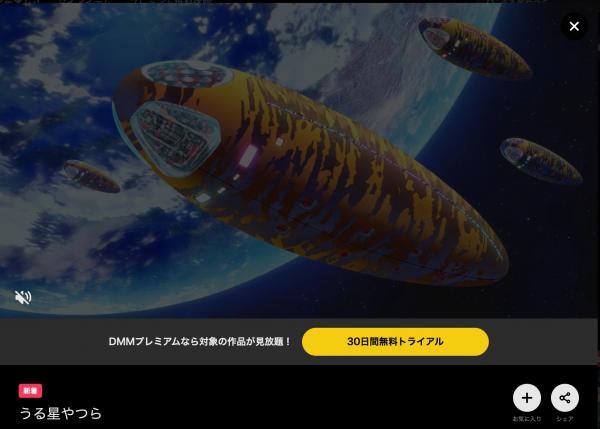 うる星やつら 2022 hulu