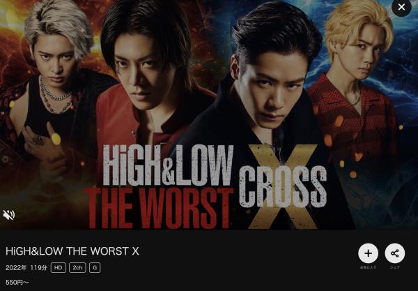 HiGH&LOW THE WORST X dmmtv