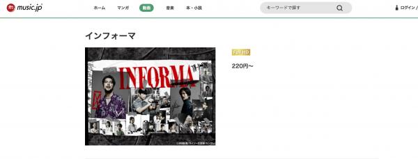 インフォーマ music.jp