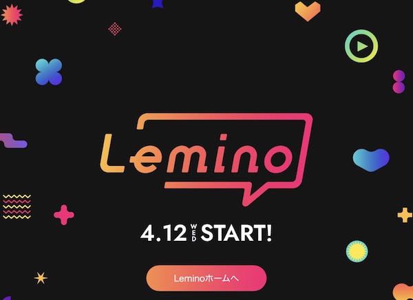 動画配信サービス Lemino