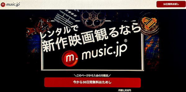 動画配信サービス music.jp