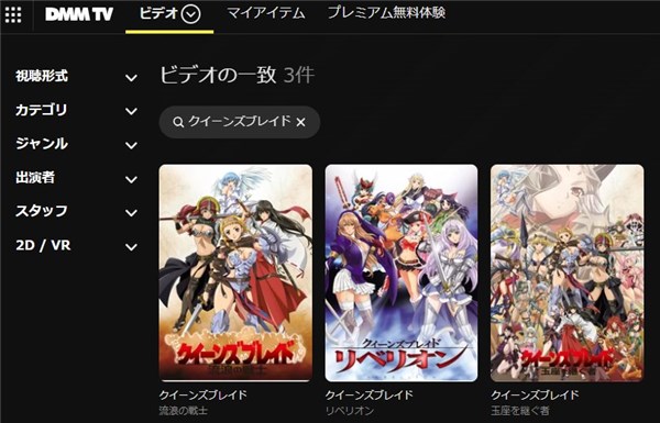 アニメ｜クイーンズブレイドの動画を無料で全シリーズ視聴！ | アニメ！アニメ！VOD比較