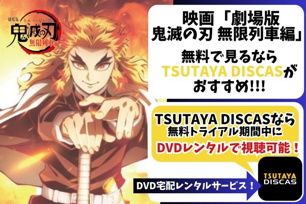 鬼滅の刃、無限列車編、劇場版 DVD 15巻セット - DVD/ブルーレイ