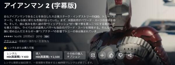 アイアンマン2 字幕 amazon