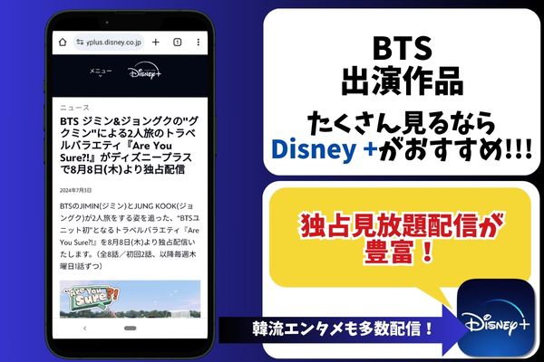 BTS関連作品 バーティカル